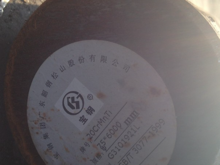 梅江20CrMnTi合金结构钢