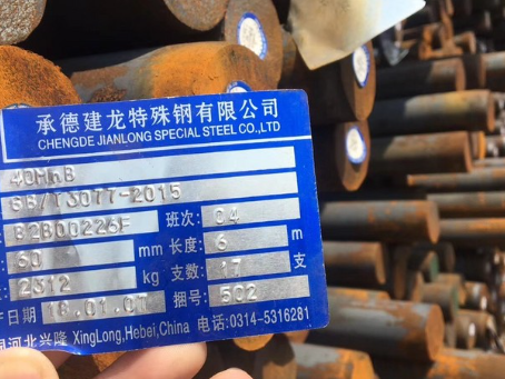 梅江40MnB合金结构钢